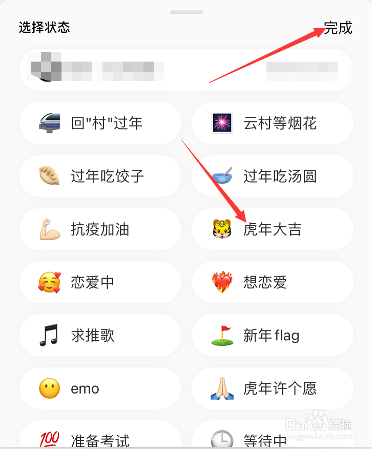 网易云音乐如何添加状态