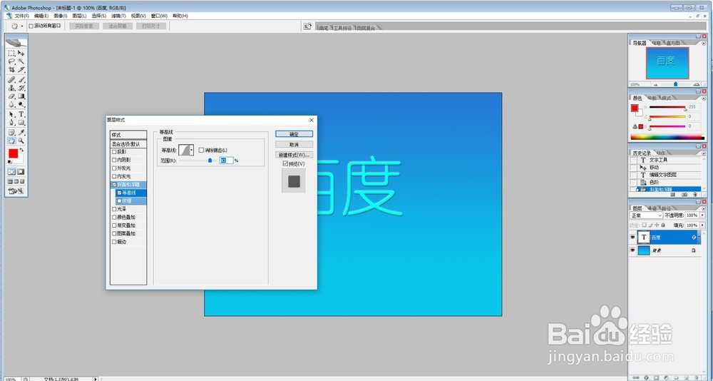用PS制作水晶字 水晶字制作技巧 设计制作水晶字
