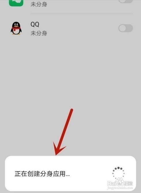 华为mate40pro+应用分身在哪里开启呢