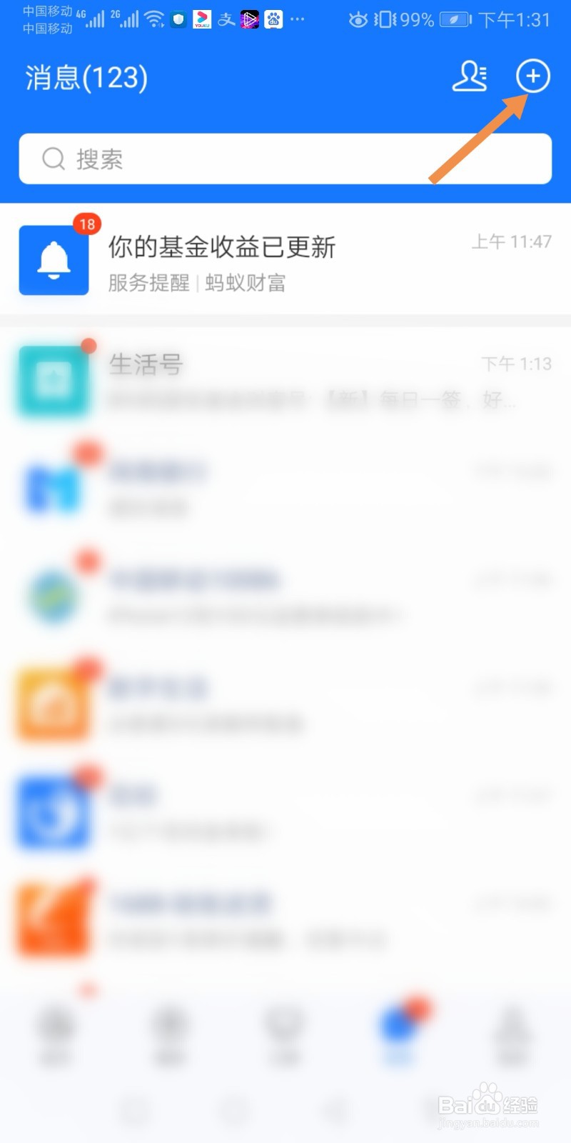 支付宝如何加好友？