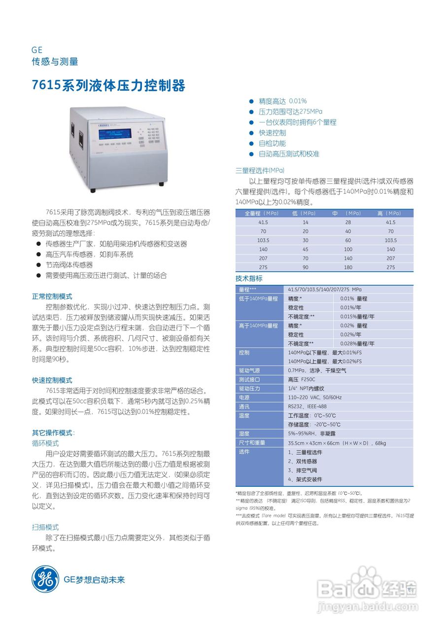 HU10相对湿度变送模块说明书:[1]