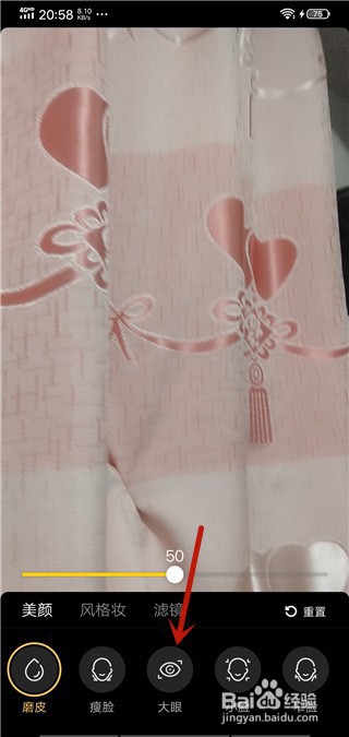 抖音直播怎么增大眼睛