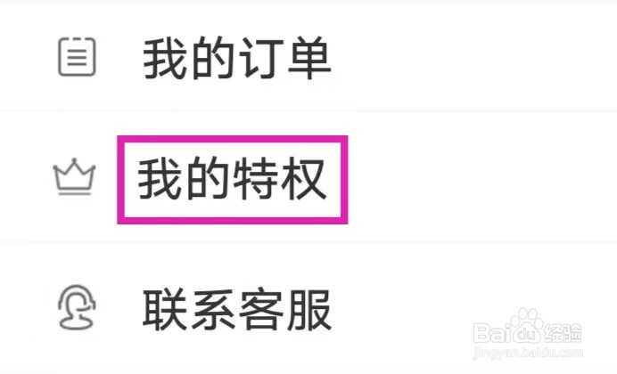 周易八字起名如何查看我的特权