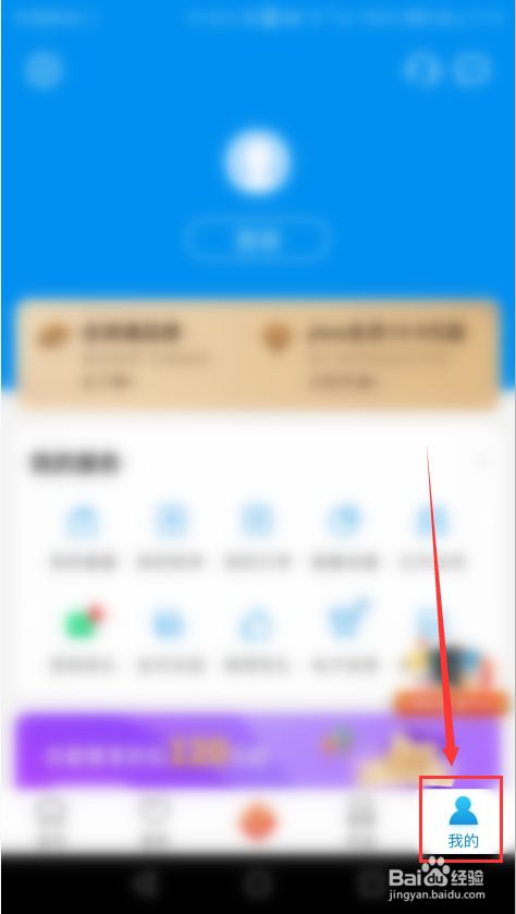 如何禁止河南移动APP使用存储