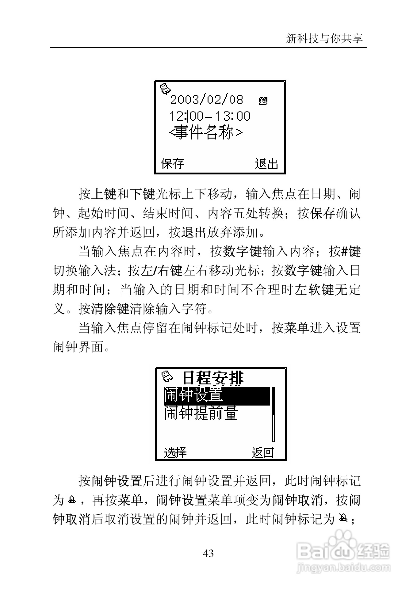 中兴C705手机使用说明书:[5]