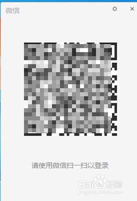 微信怎样把电脑备份的聊天记录恢复至手机上？