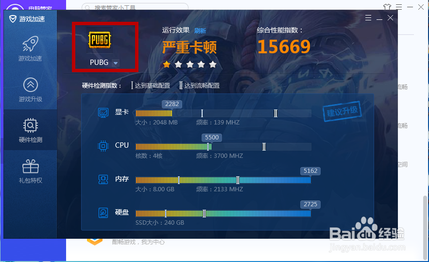 绝地求生吃鸡电脑配置要求