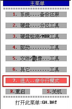 aefdisk分区工具怎么创建分区的教程