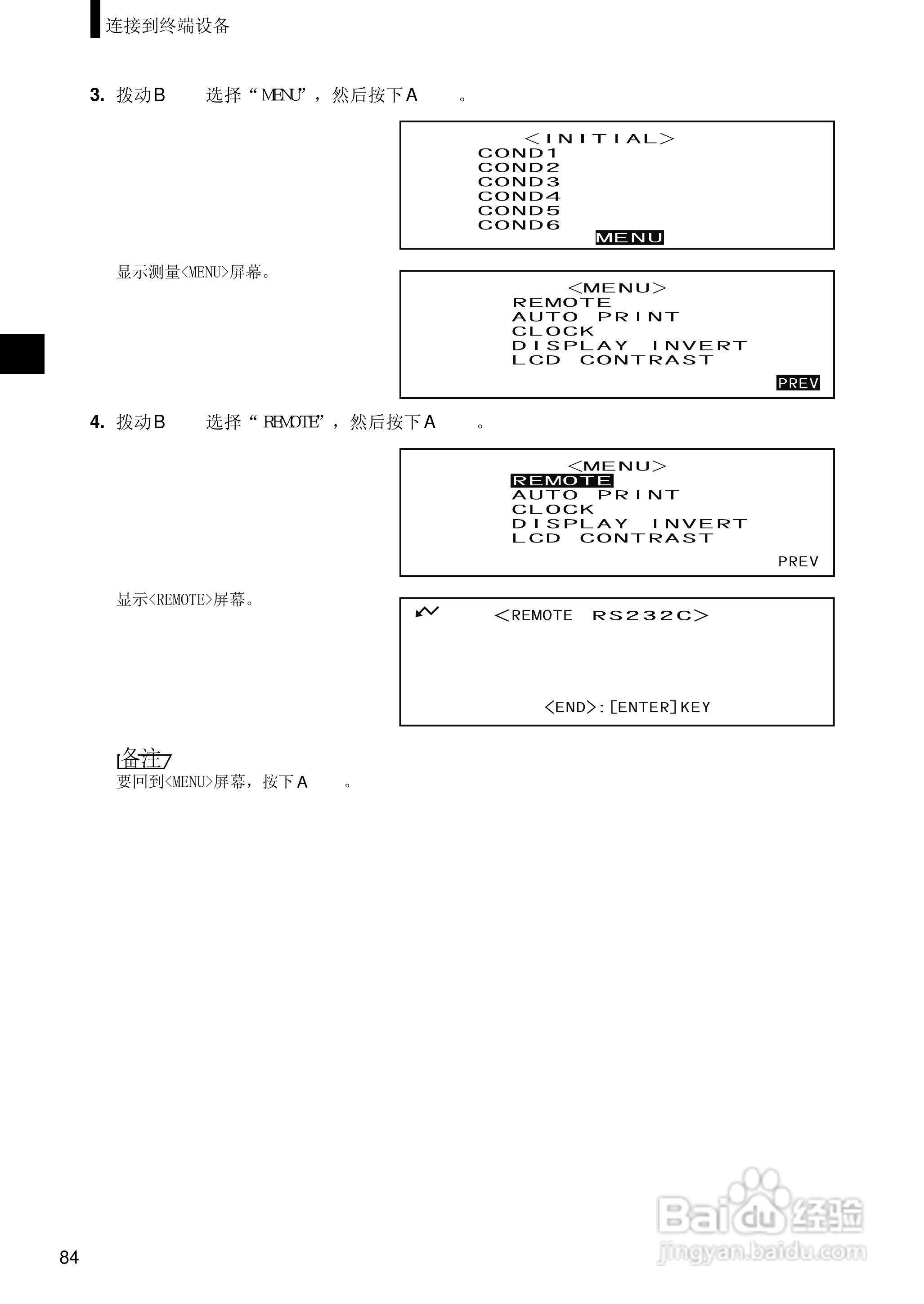 柯尼卡美能达分光测色计CM-2500d使用说明书:[9]