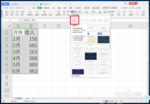 wps表格如何製作折線圖?
