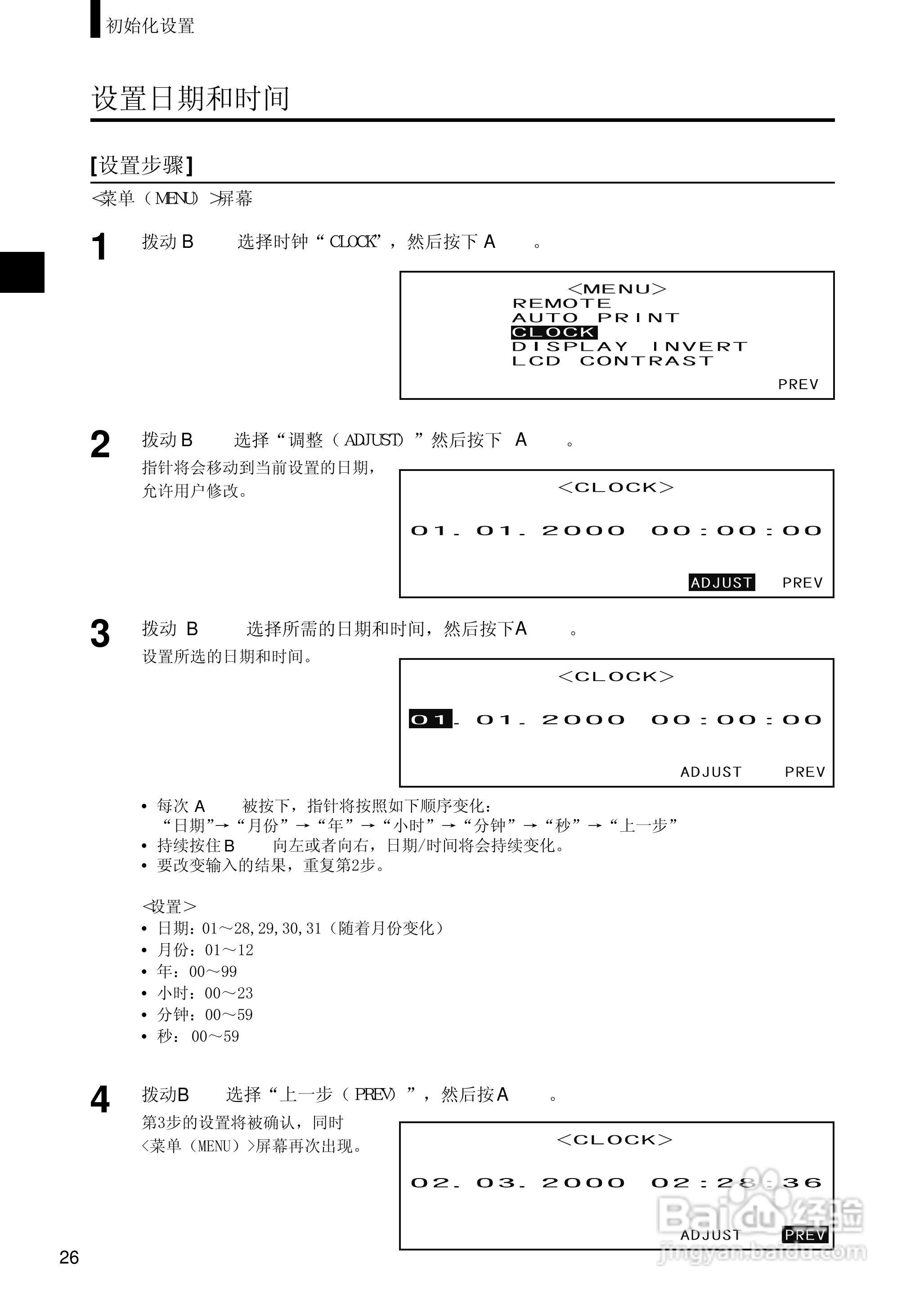 柯尼卡美能达分光测色计CM-2500d使用说明书:[3]
