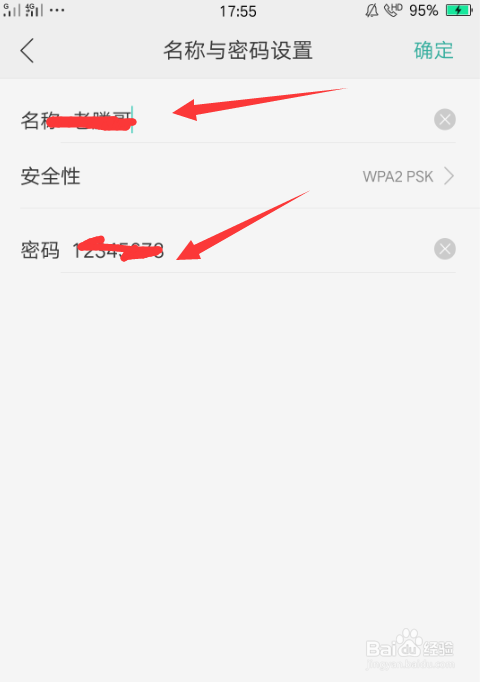 安卓手机开启个人热点方法