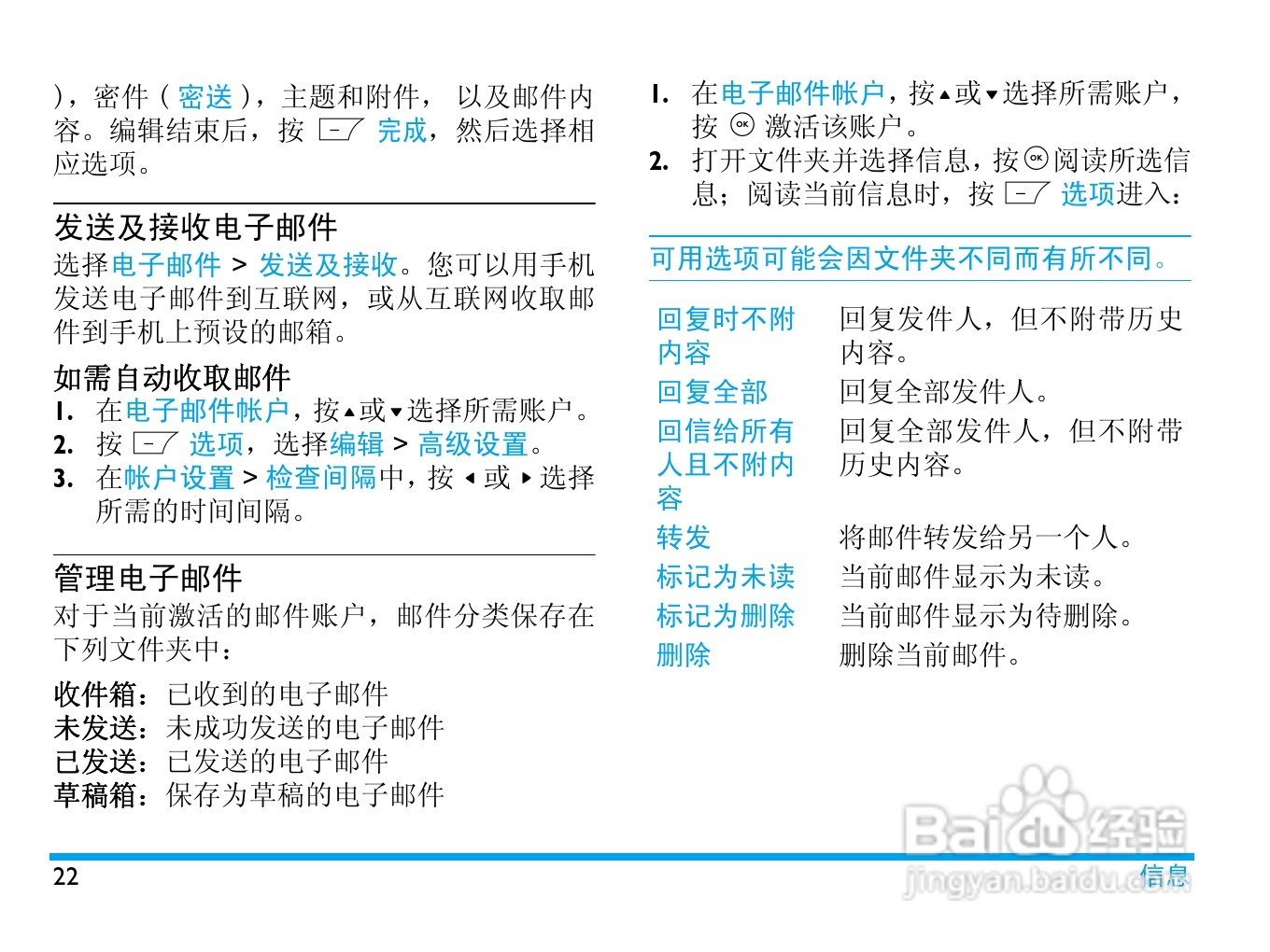 飞利浦 F610使用说明书:[3]