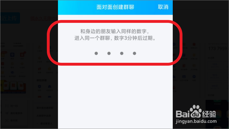 QQ怎么创建一个人的群聊
