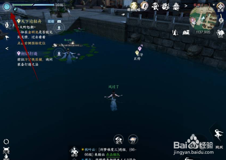 逆水寒手游个人资料界面在哪里?