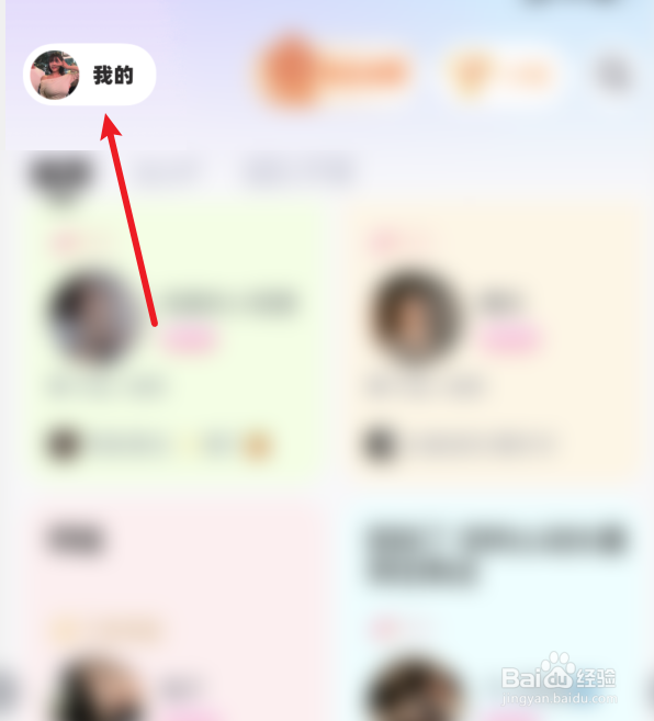 耳旁如何开房间直播