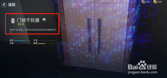 零号任务门锁干扰器使用方法