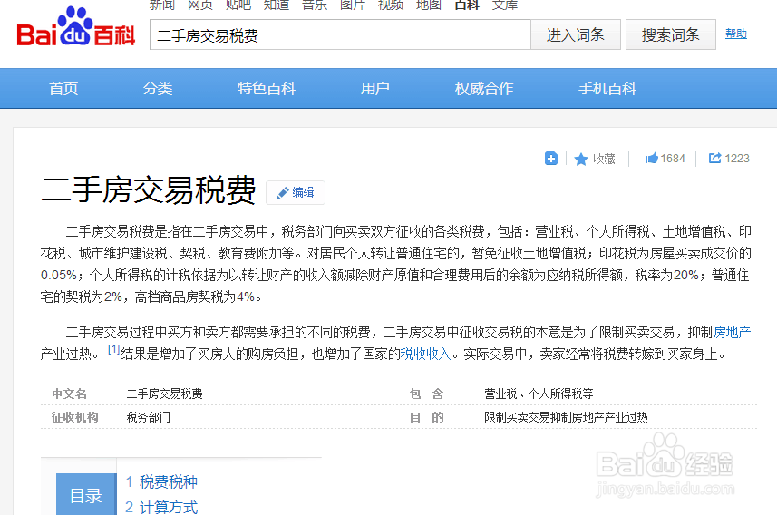 深圳怎么买房
