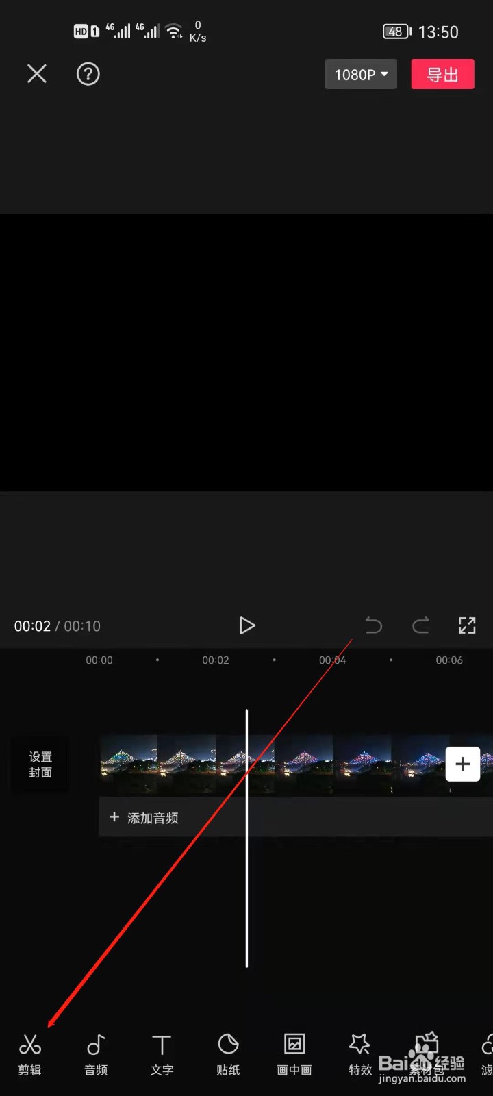 剪映怎么调节视频锐化
