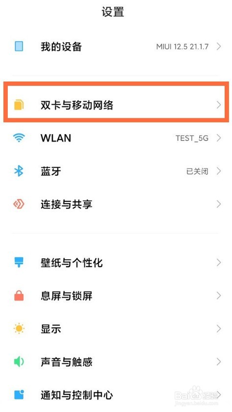 红米note10pro如何关闭高清通话