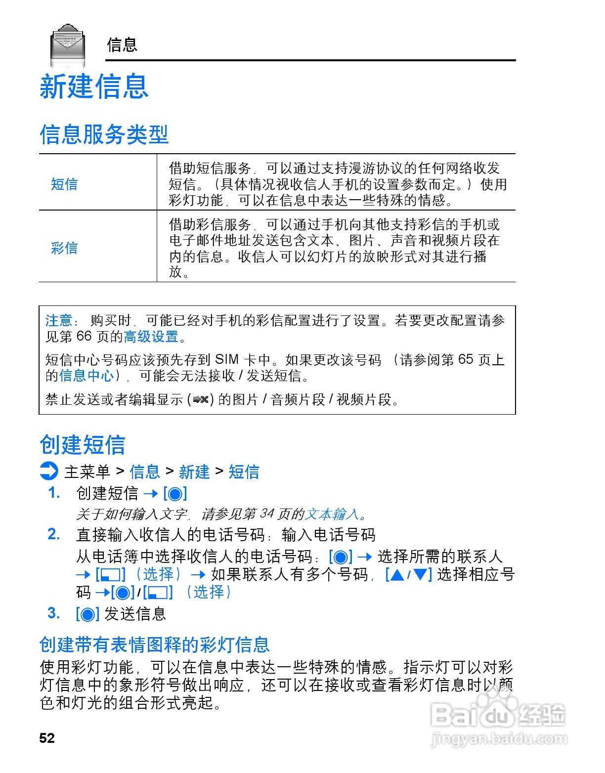 松下vs3手机使用说明书:[6]