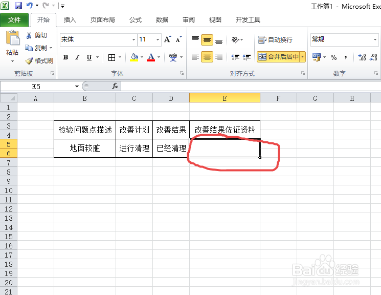 office2010 Excel文档如何转化为PDF档