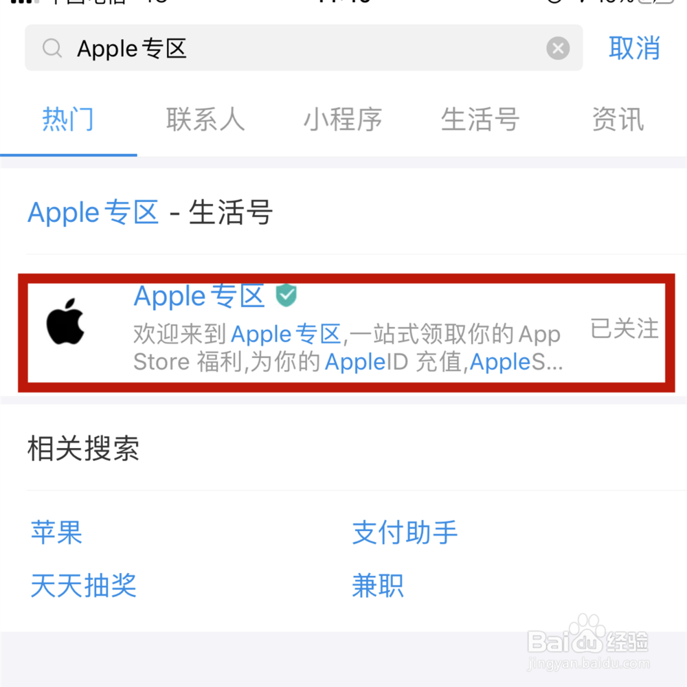 ipad绑定不了支付宝怎么办