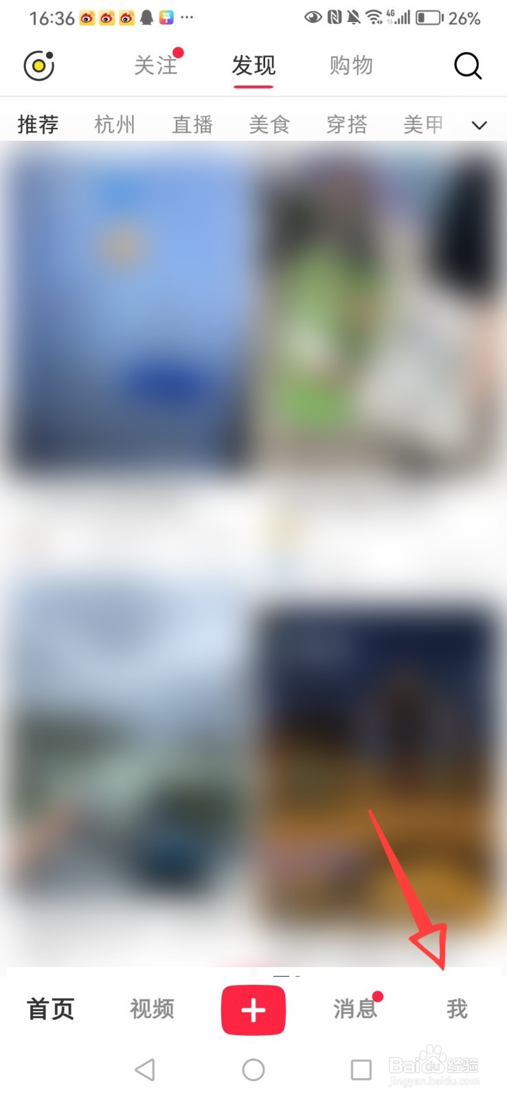 怎么复制小红书的链接