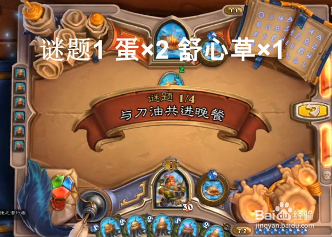炉石传说营火谜题答案大全