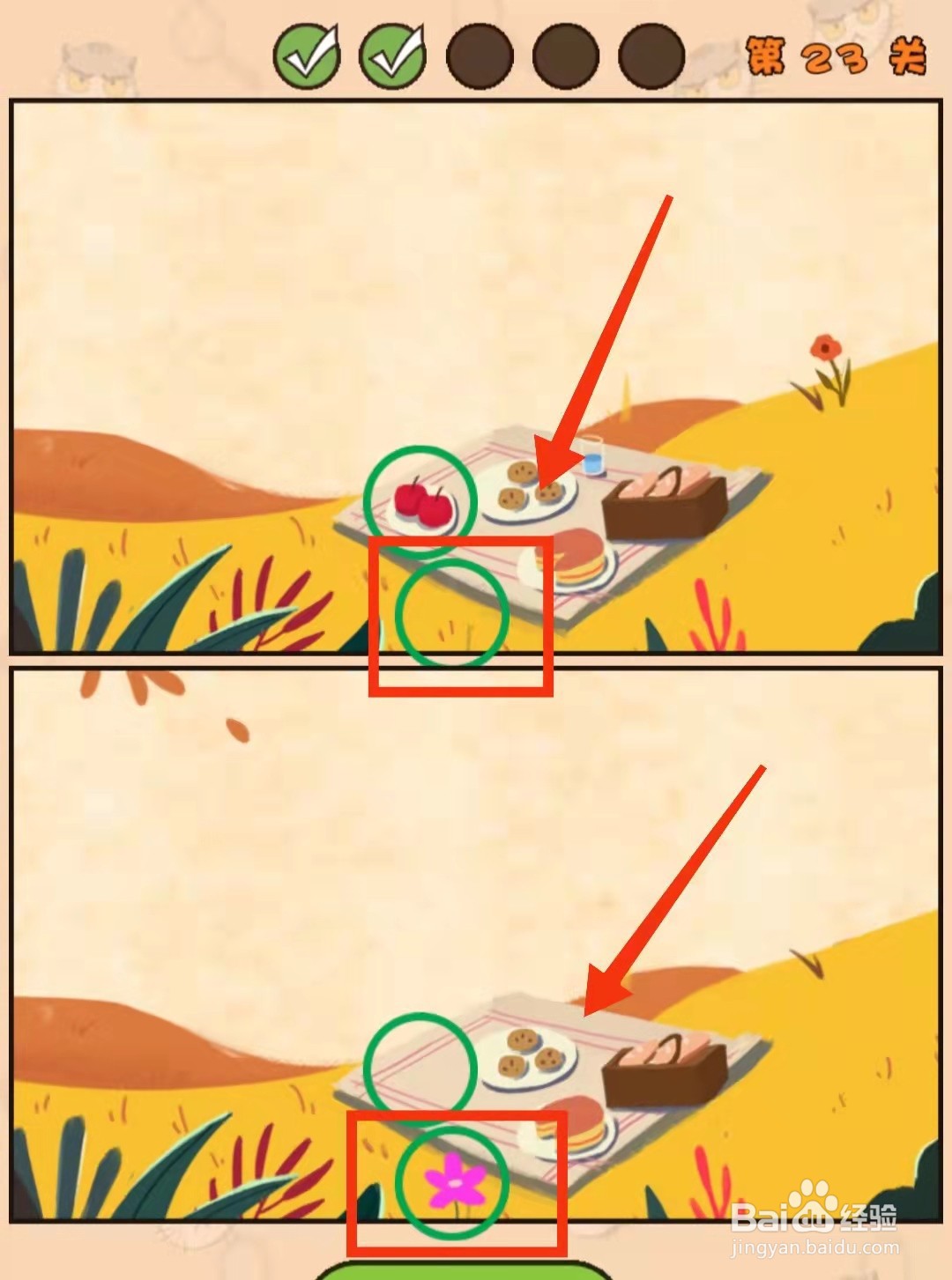 怎样查看猫咪找茬游戏的“第23关的不同”