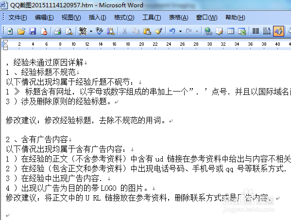 如何把图片上的文字转换成word