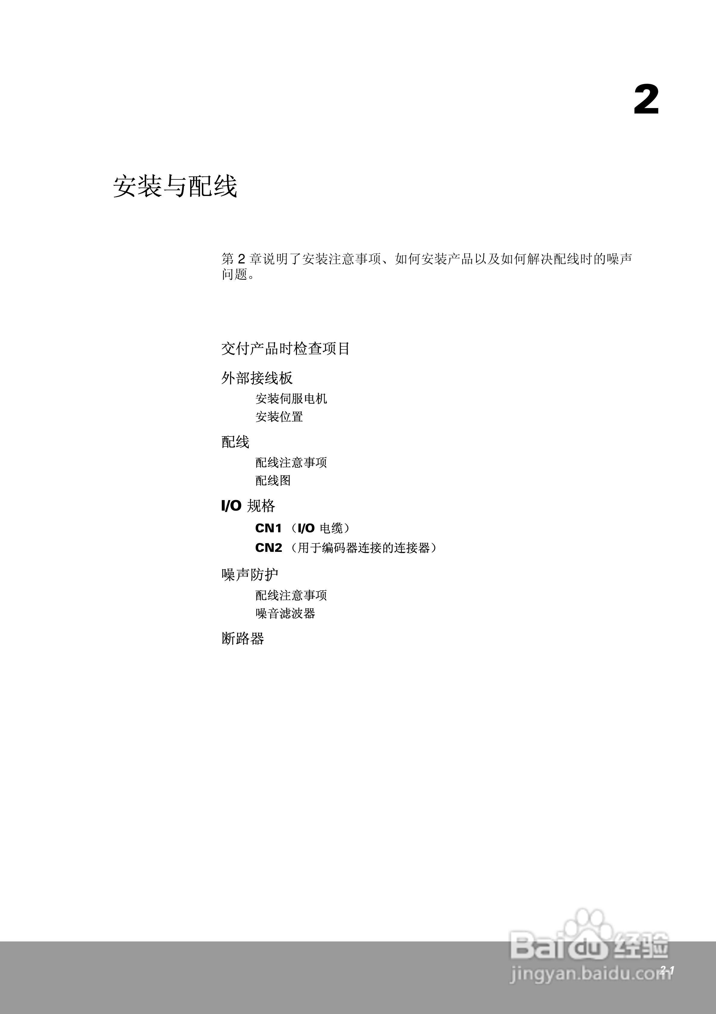 OEMax CSDJPlus伺服驱动器用户手册:[3]