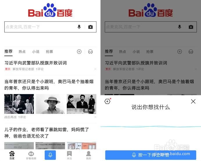 用语音搜索15分钟在冲顶大会答题赢了300多块！