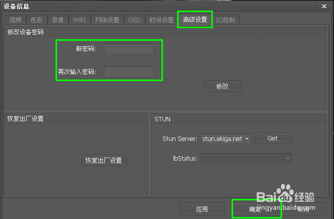 灵狼数码网络摄像机的安装方法