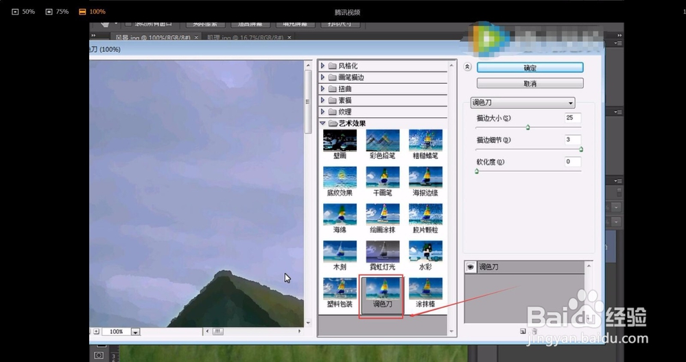 PS教程！风景画打造油画肌理效果