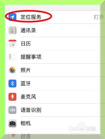 苹果手机怎么关闭重要地点记录