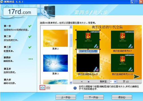 运用光盘刻录大师，制作高压缩DVD教程