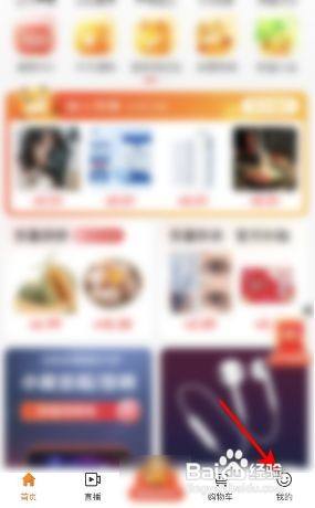 京喜如何注销京东账号