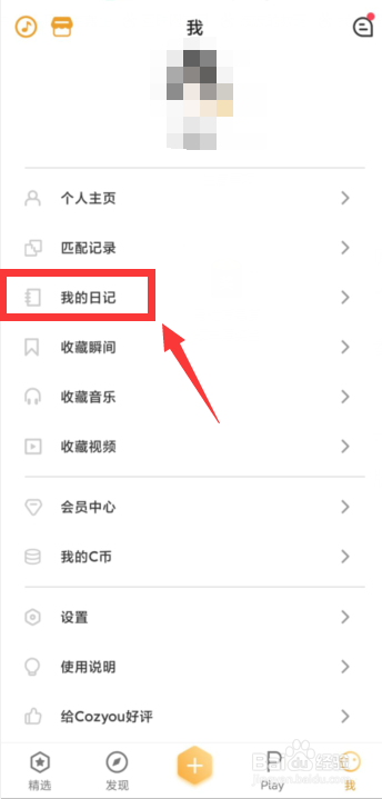 Cozyou兴趣社交软件如何写日记