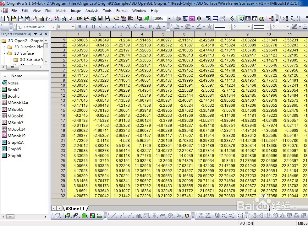 Origin三维图形绘制(2)三维数据转换