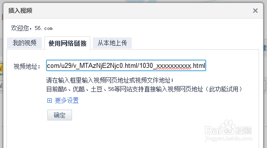 上传视频赚钱：[10]如何分享视频到站外