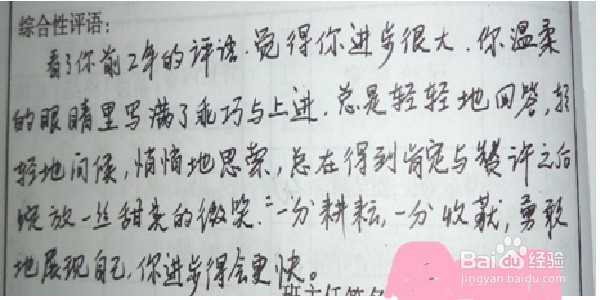 1小学评语怎么写