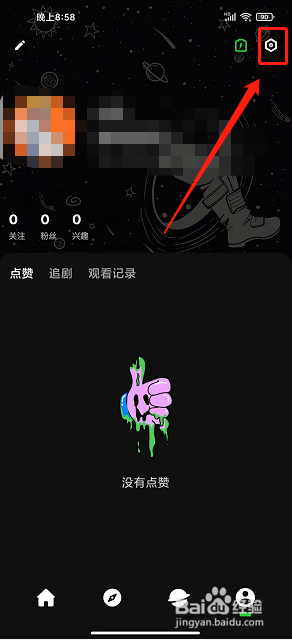 快点watch怎么关闭追剧提醒