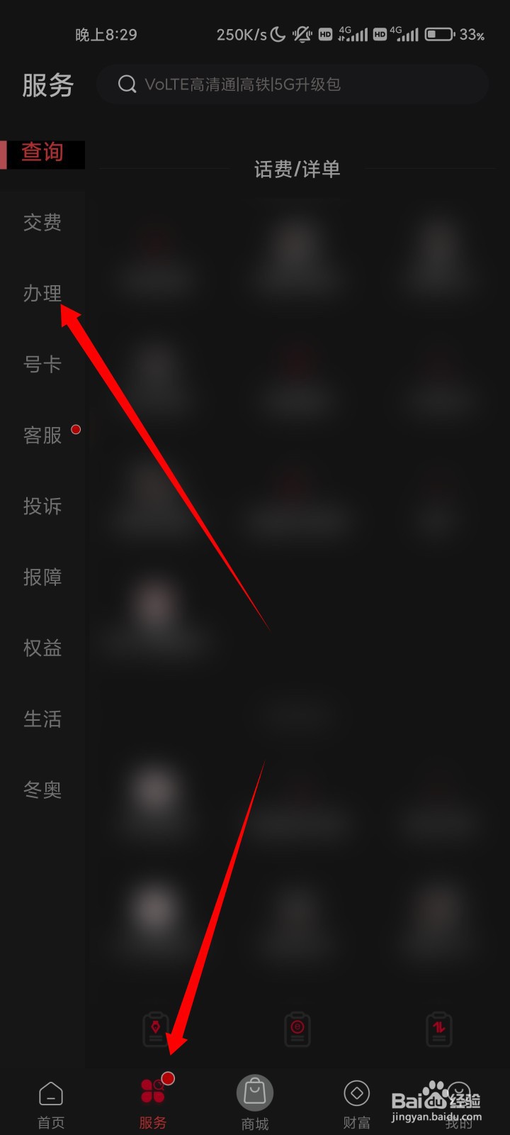 手机号怎么报停