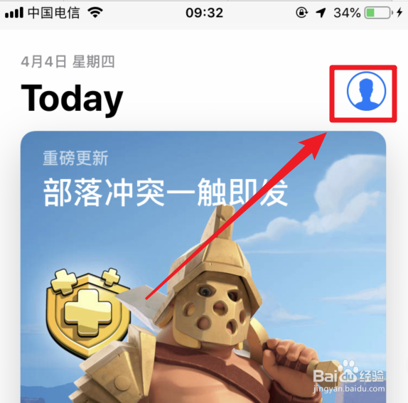 苹果手机App Store怎么解除微信支付绑定