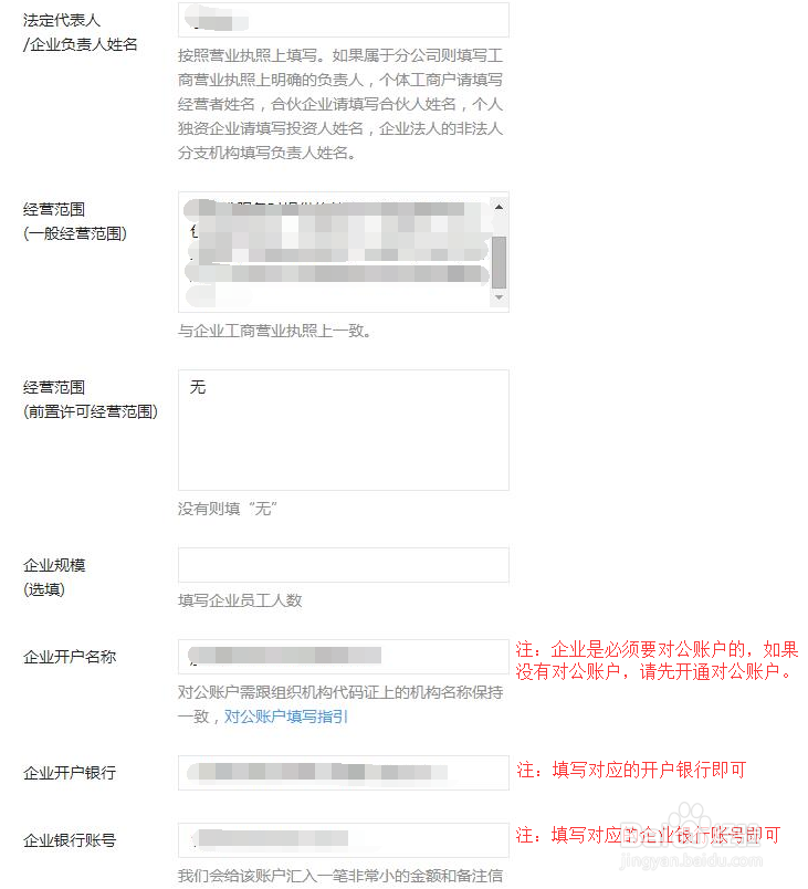 如何创建微信商城之微信服务号认证教程