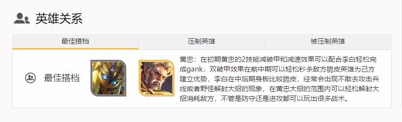 王者怎么加入白家军