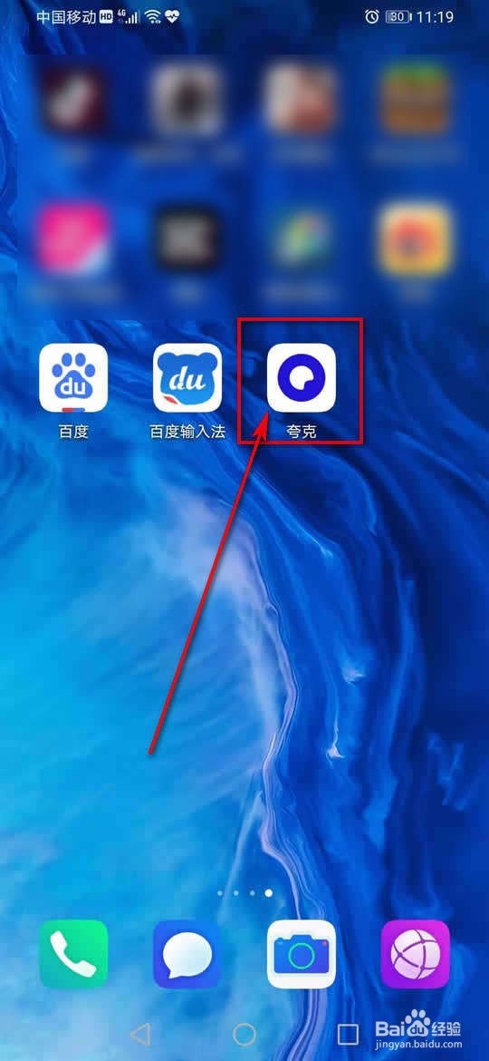 夸克浏览器云端加速怎么开启与关闭
