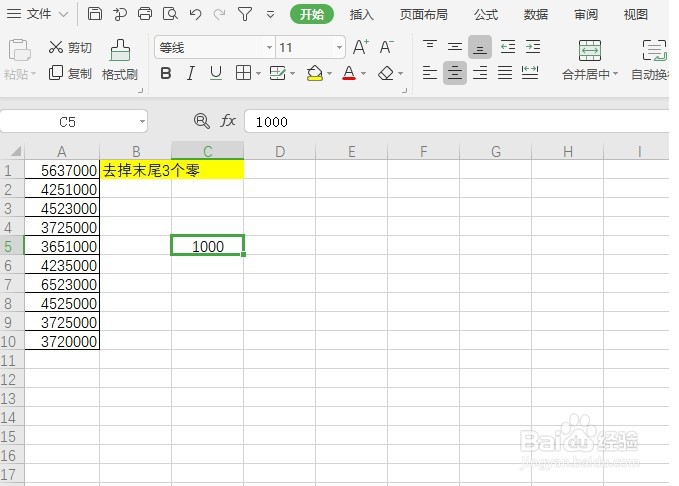 Excel-选择性粘贴“除”的妙用