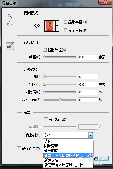 PS教你快速更换人物头发颜色